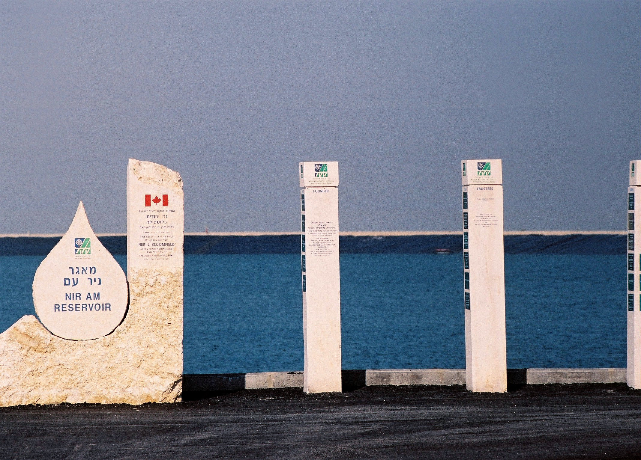 Nir Am reservoir (Yael Ilan, KKL-JNF Photo Archive)