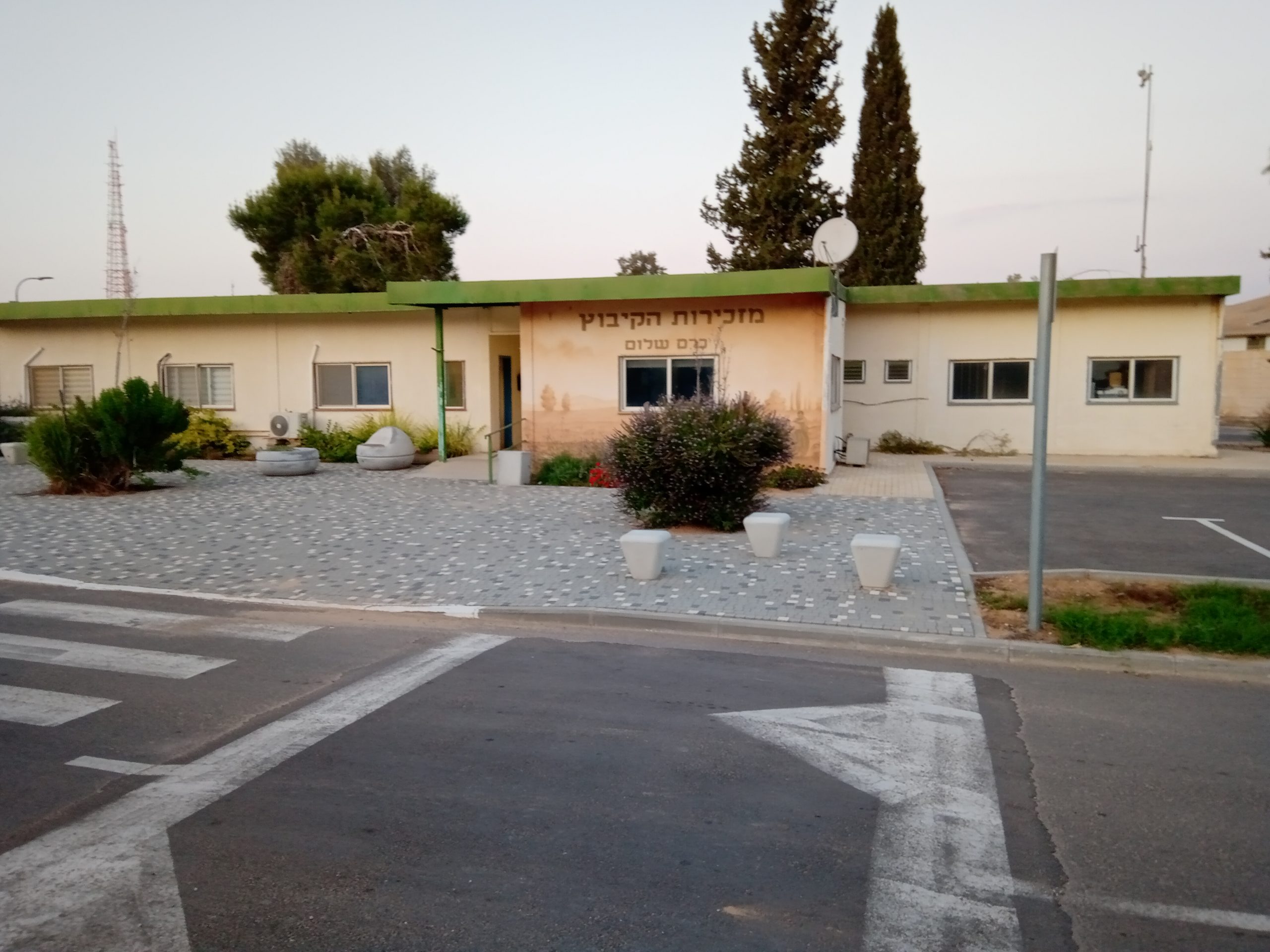 Kerem Shalom secretariat and main office (Nir Vadel)